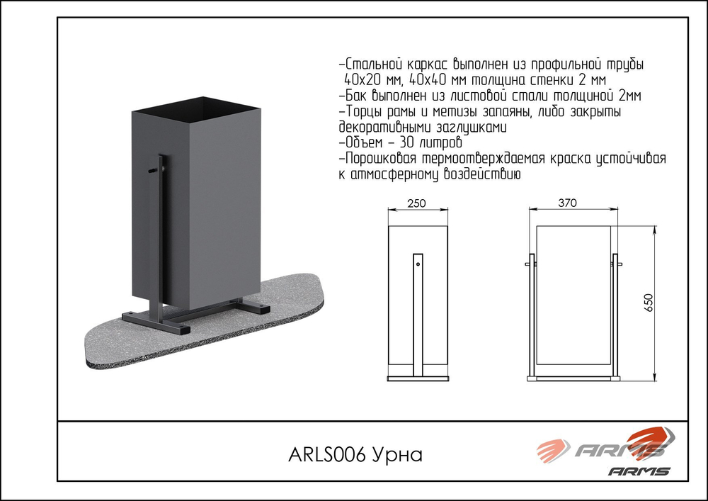 Урна