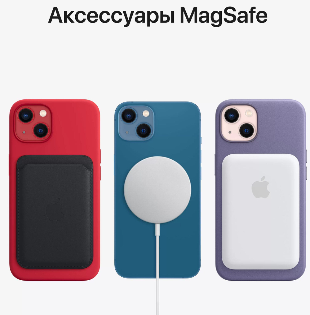 Смартфон Apple iPhone 13 256Gb Starlight