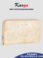 Кошелек кожаный