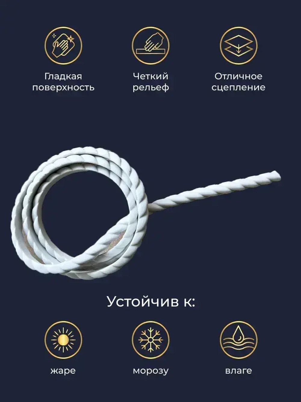 Молдинг гибкий декоративный для мебели и стен 10х5 мм, 12 метров