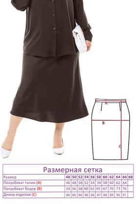 Цена на Костюм-20353 больших размеров