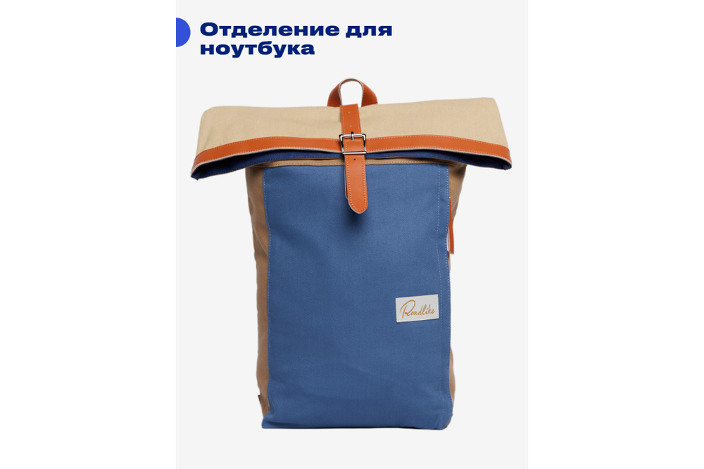 Рюкзак RoadLike RollTop, синий