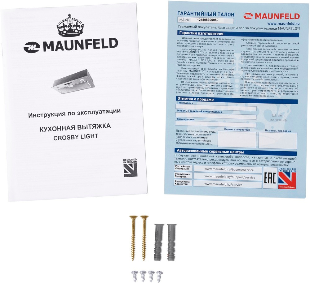 Кухонная вытяжка MAUNFELD Crosby Light C 60 черный