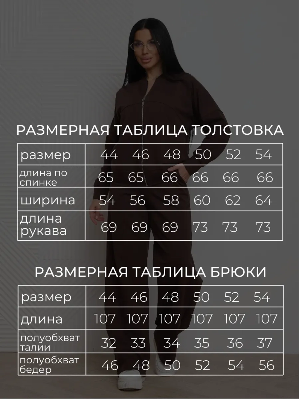 Спортивный костюм на молнии