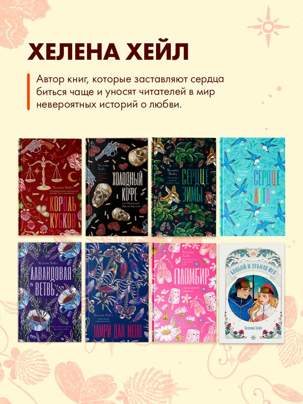 Король Кубков