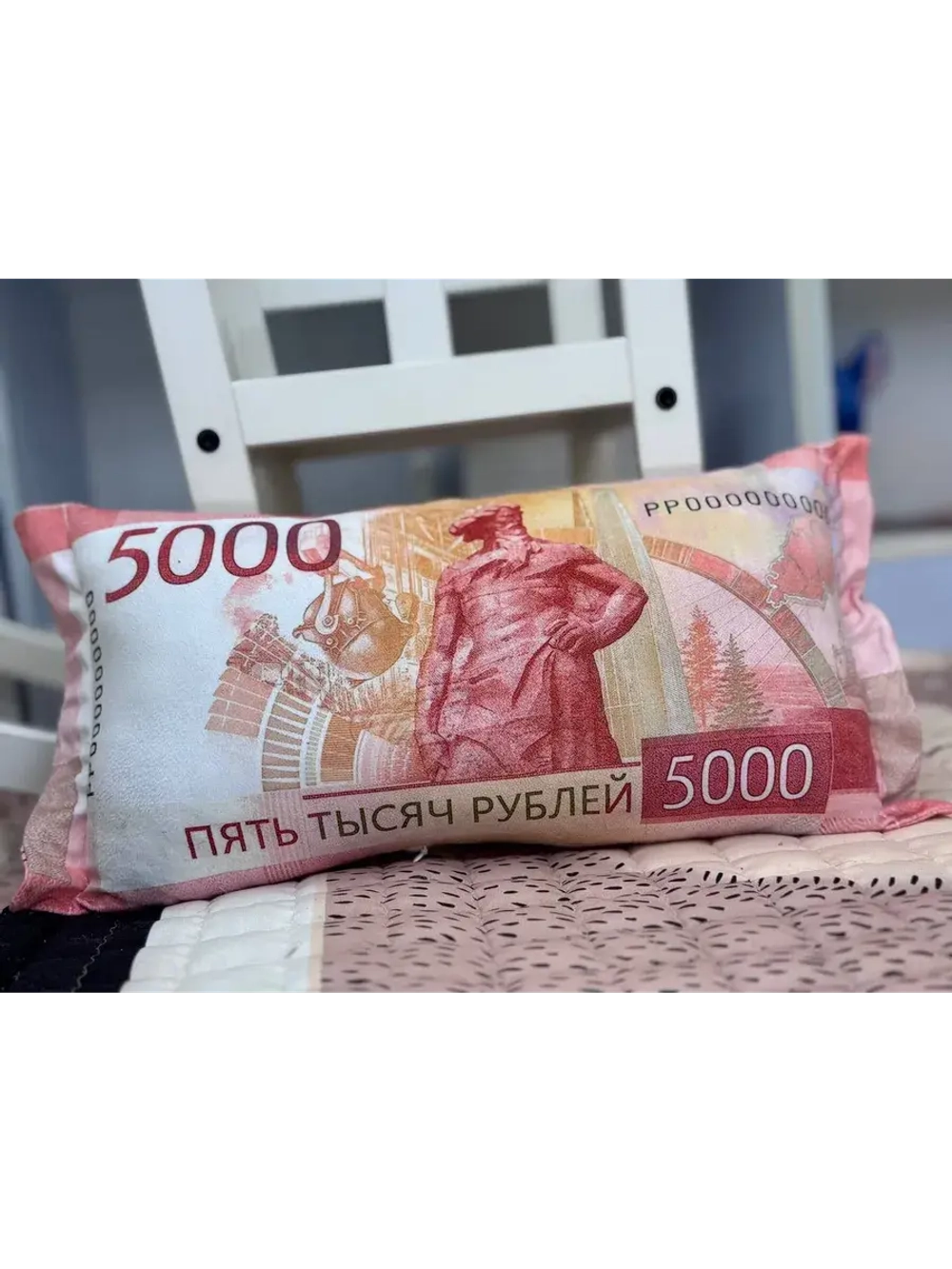 Подушка рубли 5000 дакимакура пять тысяч 50х25 см