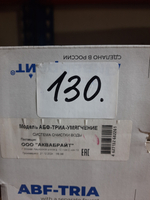 АБФ_ТРИА_УМЯГЧЕНИЕ (уценка 130)_8
