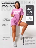 Спортивный костюм с шортами