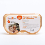 4594973 Набор накладок на грудь, 2 шт., в контейнере