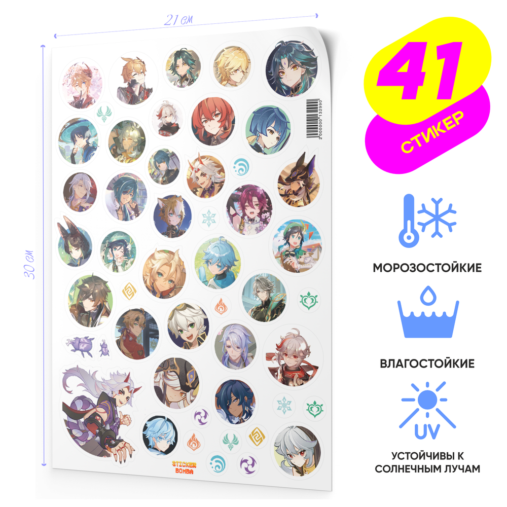 Наклейки Геншин Импакт, стикерпак Genshin Impact, стикербомбинг, наклейки для детей и взрослых, большой набор, STICKER BOMBA