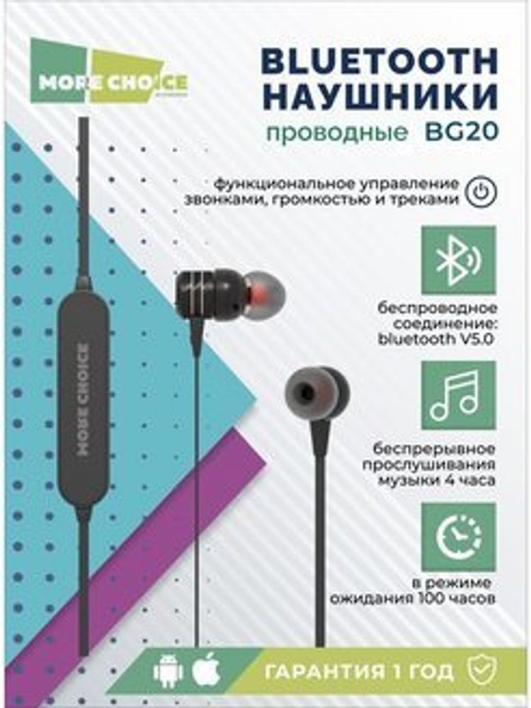 Bluetooth наушники More Choice BG20 с шейным шнурком black