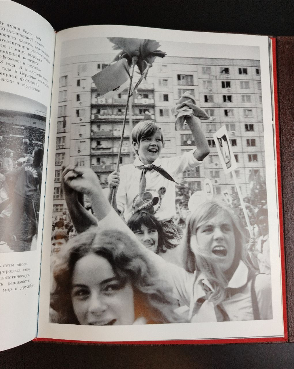 Подарочный альбом книга "От съезда к съезду XXIV-XXV" Мир Созидание - 1976 год СССР