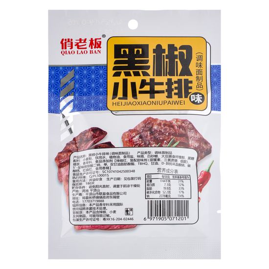 Соевый снек с ароматом стейка из телятины с черным перцем, 22г (Китай)