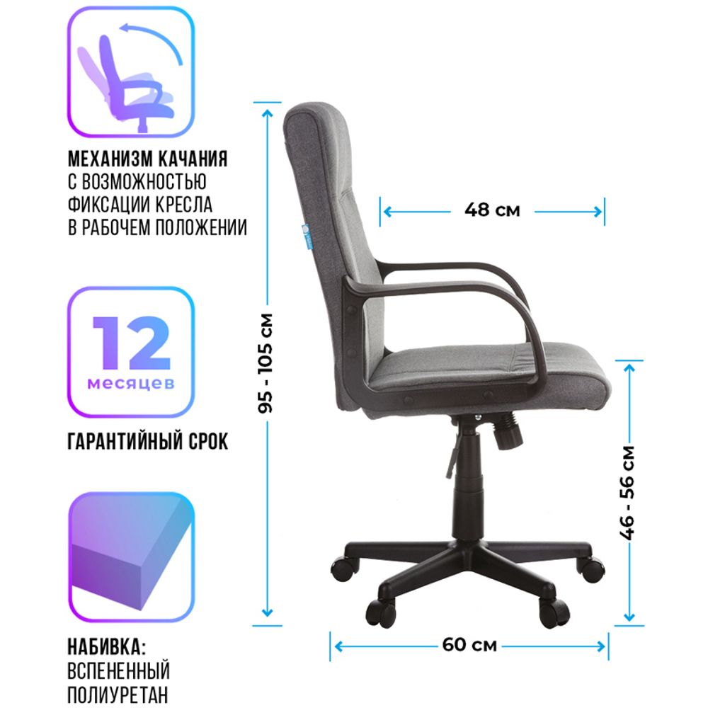 Кресло оператора Helmi HL-M03 "Referent", ткань серая, механизм качания