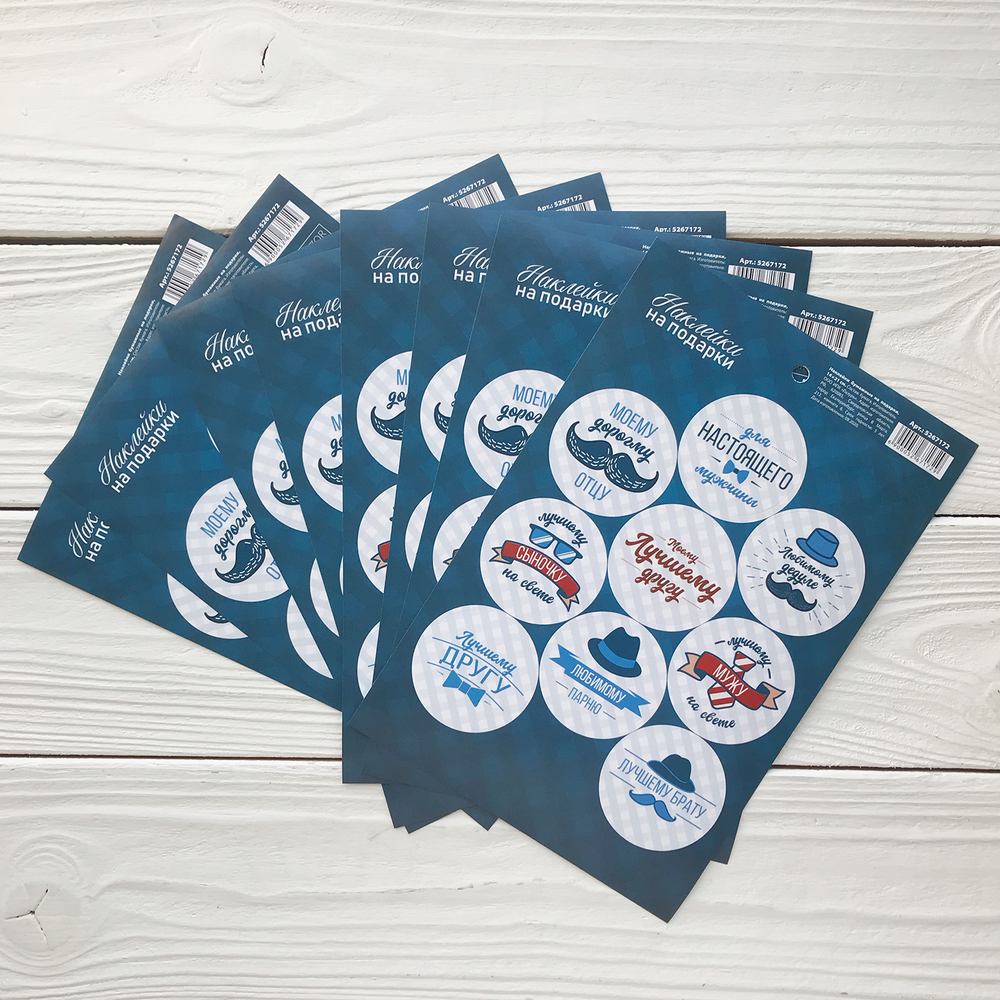 Наклейки "Для настоящего мужчины"