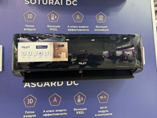Сплит-система инверторного типа SHUFT Asgard DC Black SFTHAI-07HN8/BL комплект