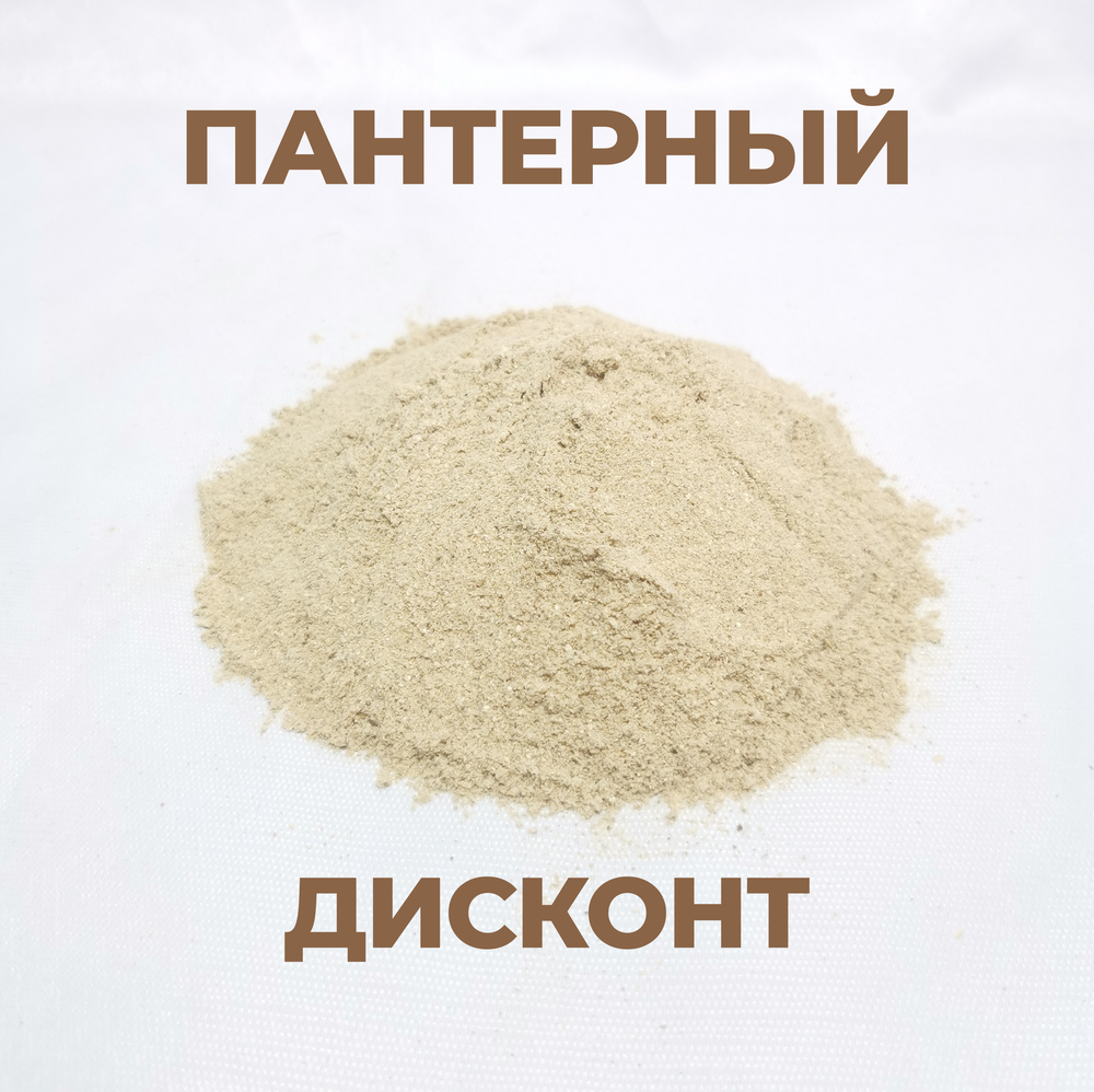 Мухомор пантерный молотый ДИСКОНТ