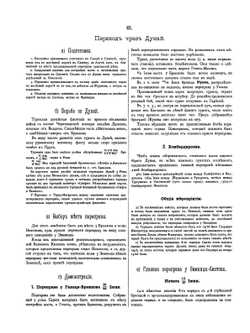 Атлас сражений XIX века. Выпуск I | В.И. Чекмарев