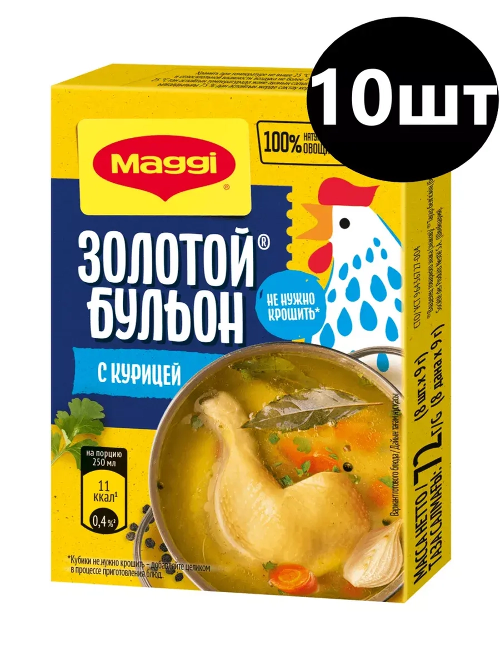 Магги Золотой Бульон Куриный 72 г х 10 шт