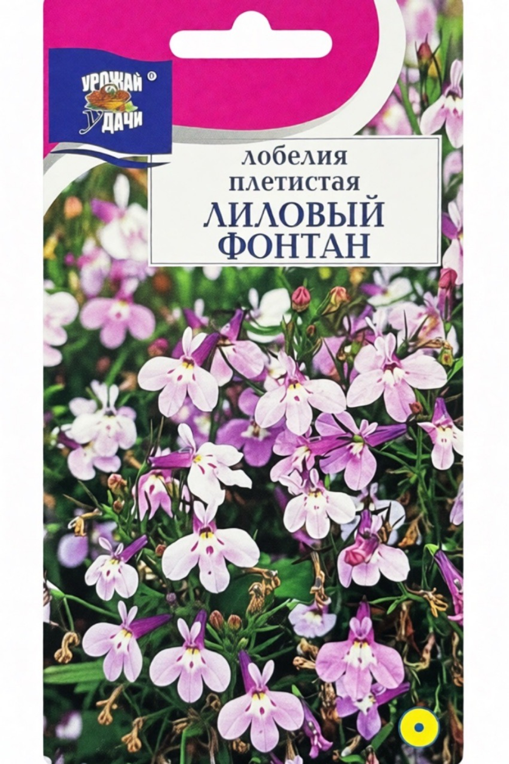 Лобелия Лиловый фонтан плетист, 0,03г., Урожай Удачи СМЦ-20
