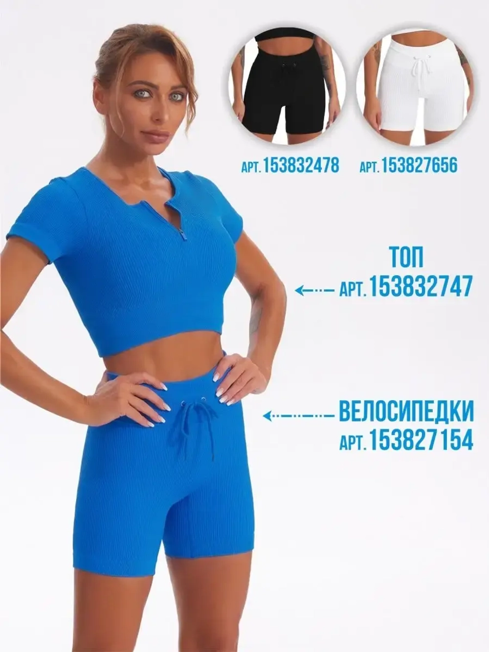 Велосипедки в рубчик короткие