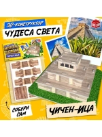 Конструктор 3D «Чудеса света. Чичен-Ица»