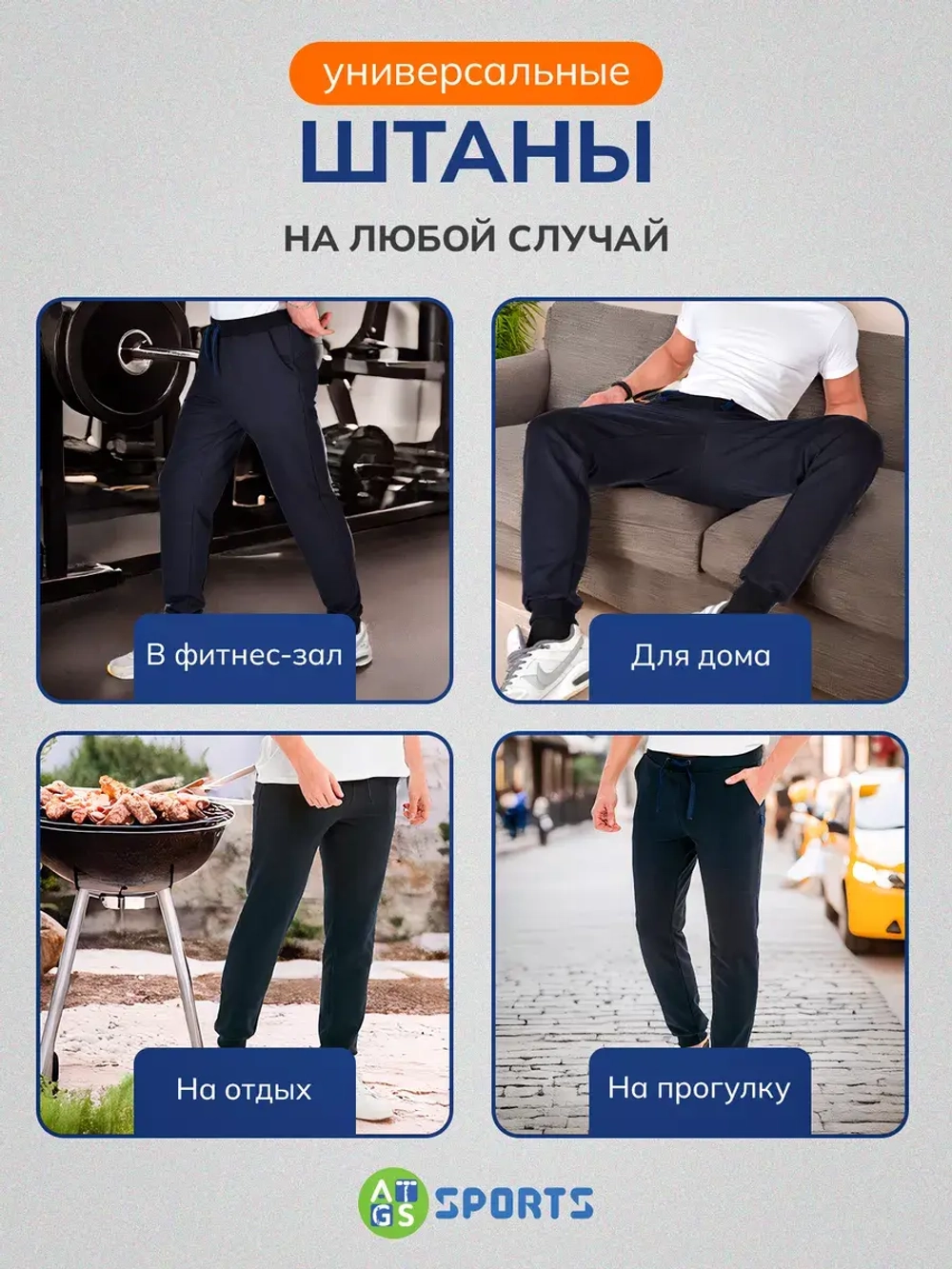 Брюки спортивные штаны летние