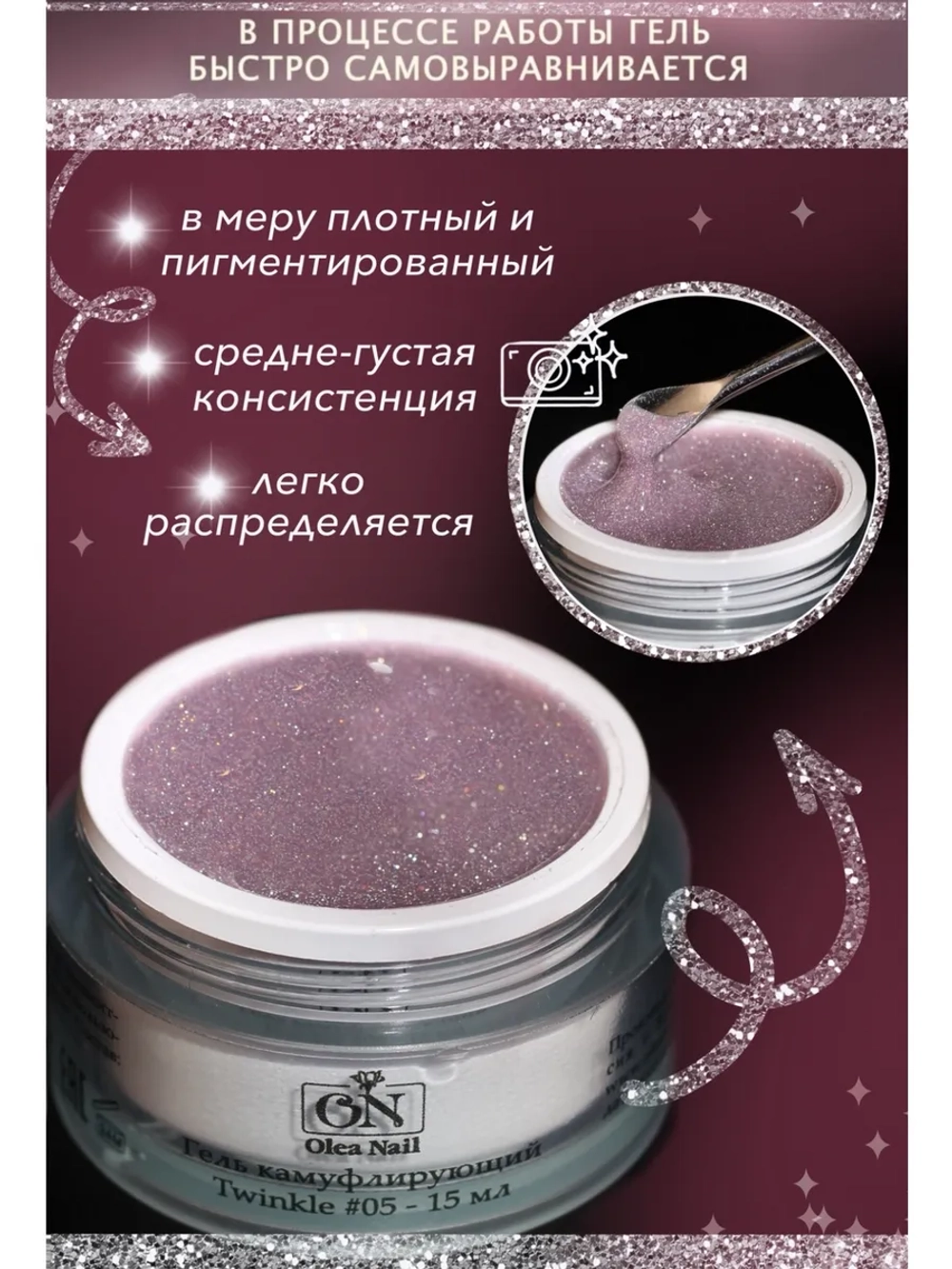 Гель для наращивания и моделирования ногтей