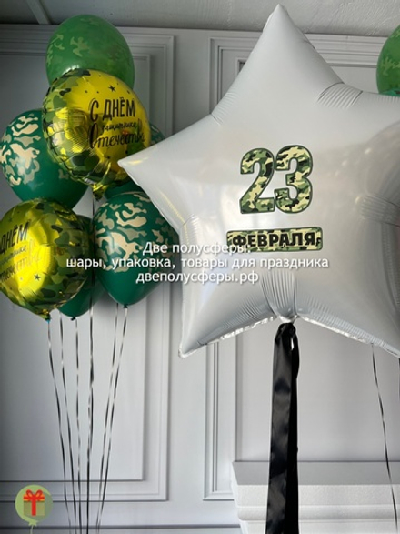 Набор шаров Самому Смелому