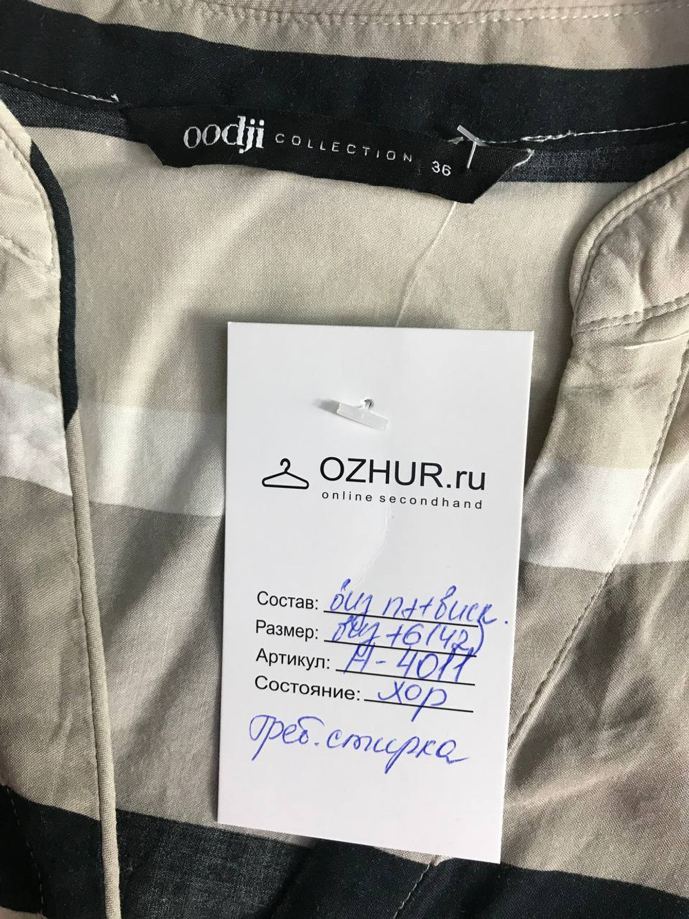 Блузка Oodji повседневная, маркировка 36, визуально 42 размер