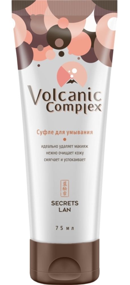 Secrets Lan суфле для умывания Volcanic complex, 75 мл