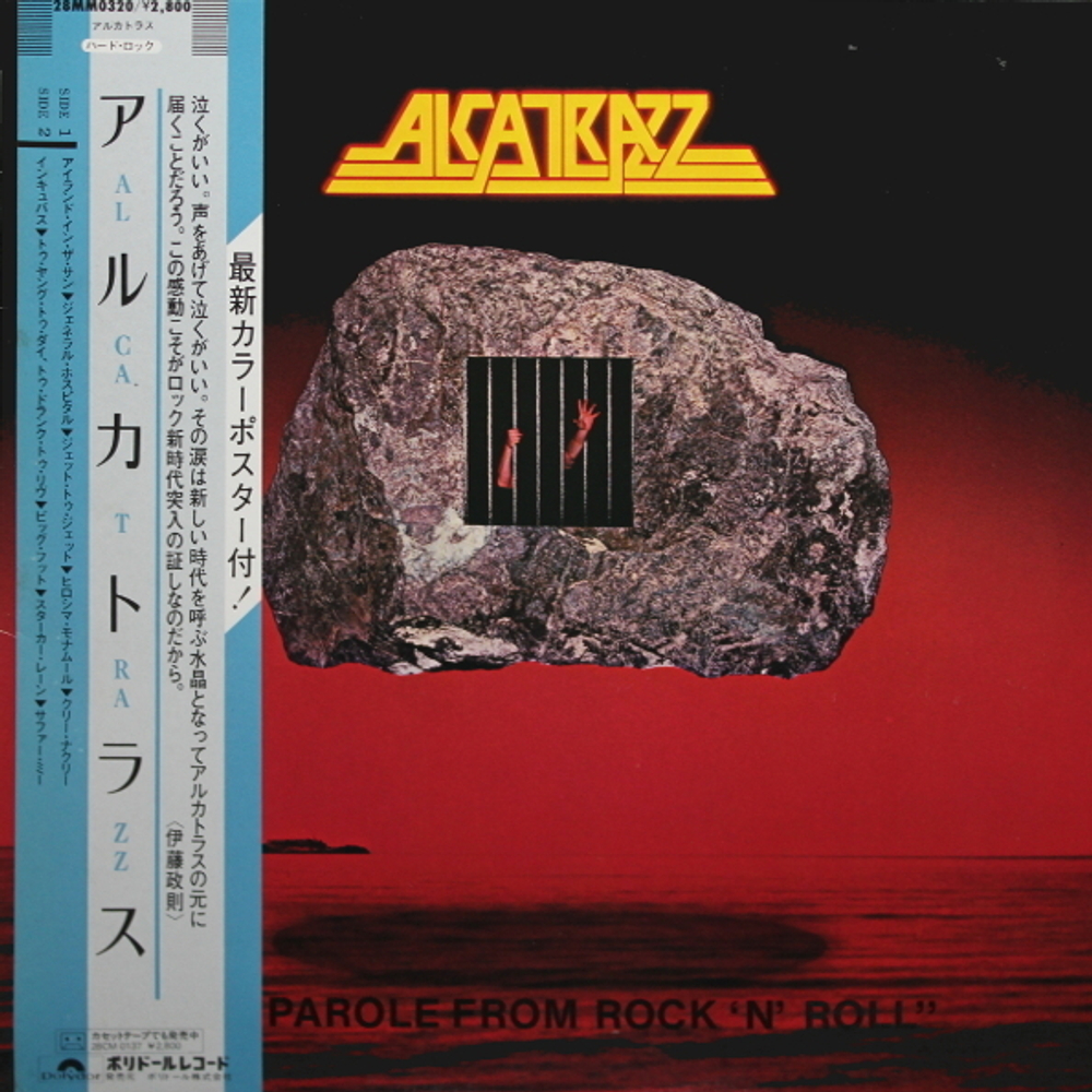 Alcatrazz / No Parole From Rock 'N' Roll (LP)