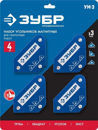 ЗУБР УМ-3, 4 шт, 4 кг, набор угольников магнитных для сварочных работ, Профессионал (40050-04)