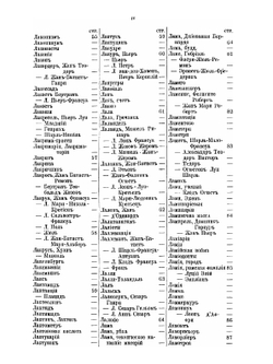Русский энциклопедический словарь. Том 1. Л-М | И. Н. Березин