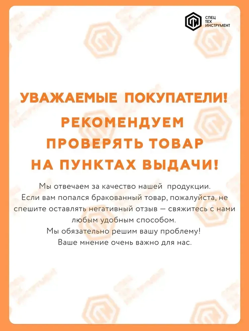 Державка правая SVJBR1212H11 СпецТехИнструмент