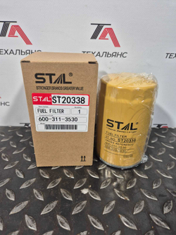Фильтр топливный Stal ST20338