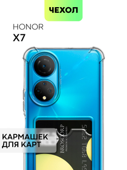 Чехол BROSCORP для Honor X7 (арт. HW-HX7-HARD-TPU-POCKET)