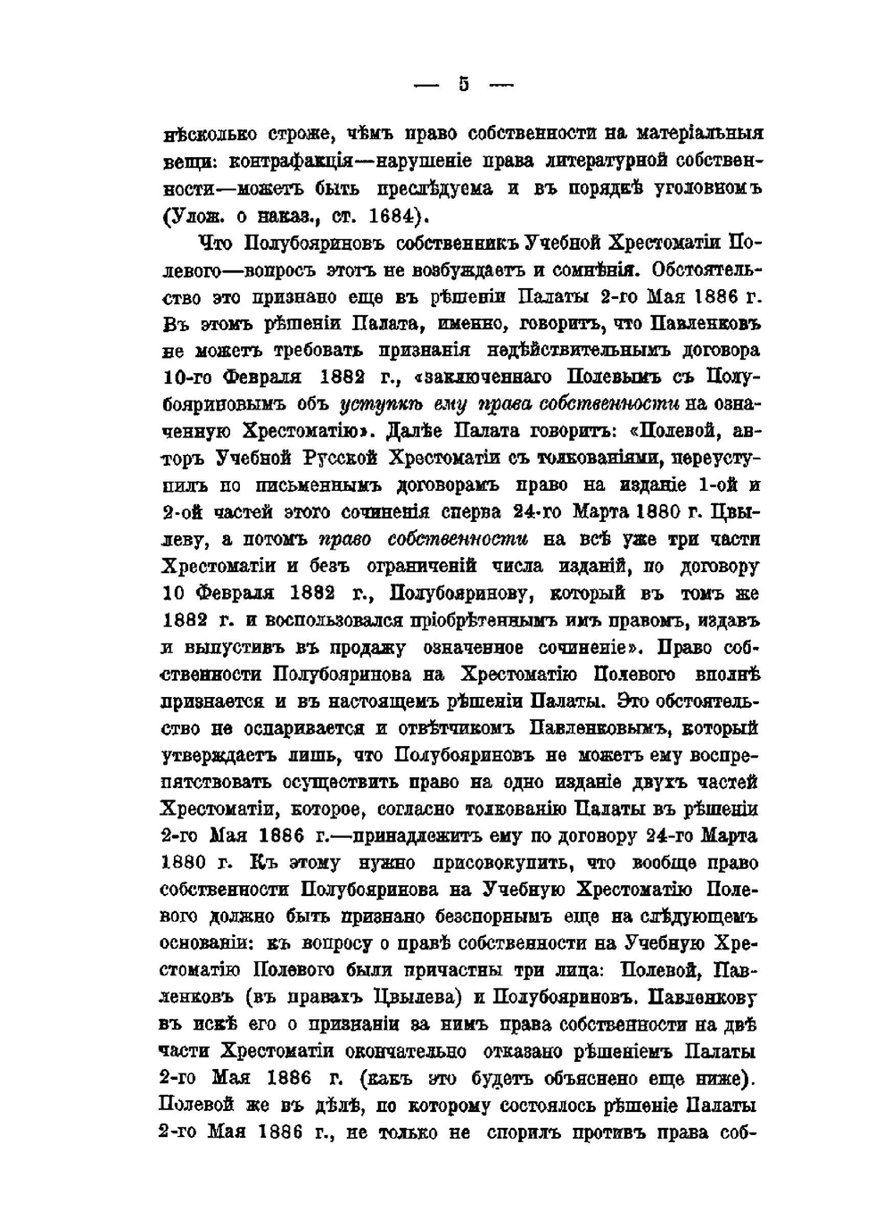 Практические работы по гражданскому праву | А.А. Гордон