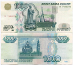 Банкнота 1000 рублей 1997 год (без модификаций) гк 7403276. VF-XF