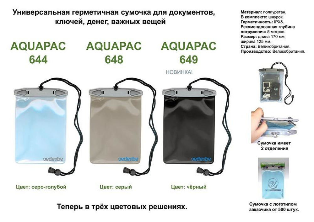 Водонепроницаемый чехол Aquapac 648 - Mini Whanganui Case