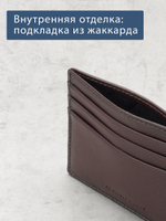 520 - Футляр для карт Stampa Brio