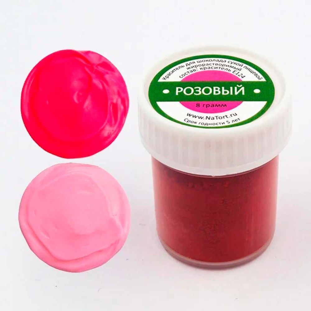 Краситель для шоколада жирорастворимый «Розовый» 8 гр
