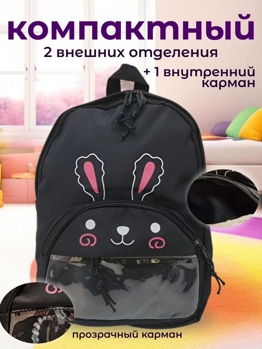 Рюкзак детский дошкольный в садик24х31х9см черный