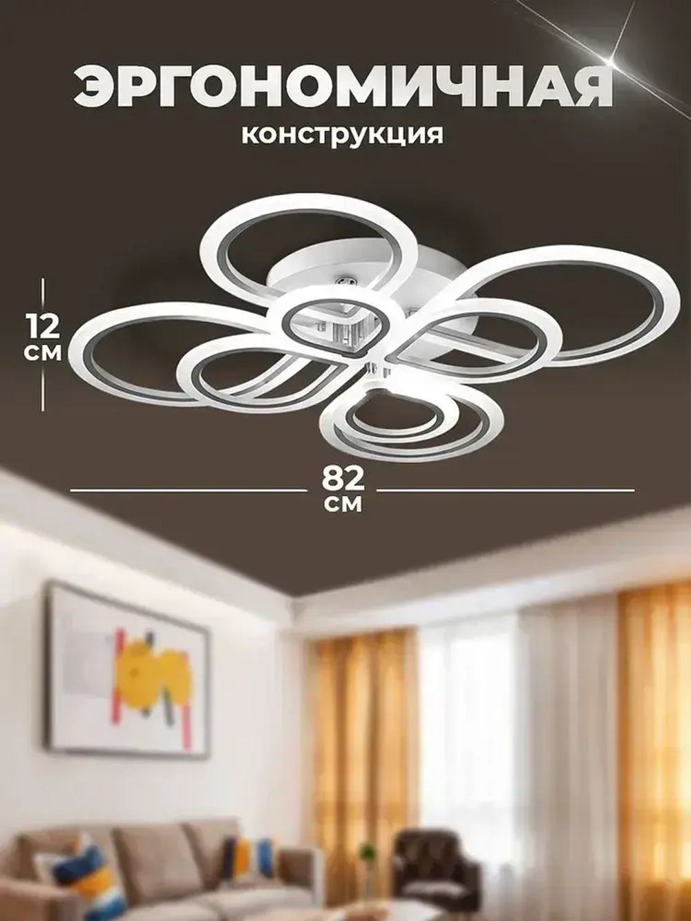 Люстра потолочная светодиодная Classmark, металл и акрил, регулировка яркости, пульт дистанционного управления, 7 цветов подсветки, RGB, белый