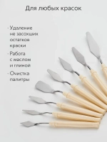 Мастихин художественный набор 8 шт. для рисования масляными и акриловыми красками, пластик, сталь