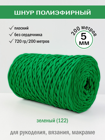 пэш-5-200-зеленый(122)