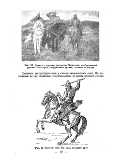 История винтовки | В.Г. Федоров
