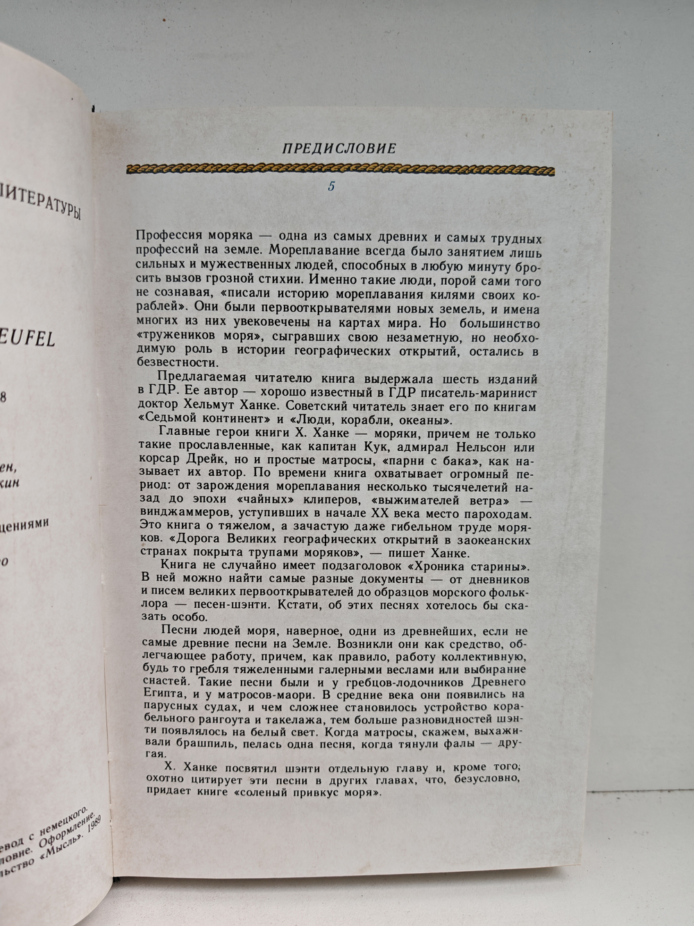 На семи морях. Моряк, смерть и дьявол