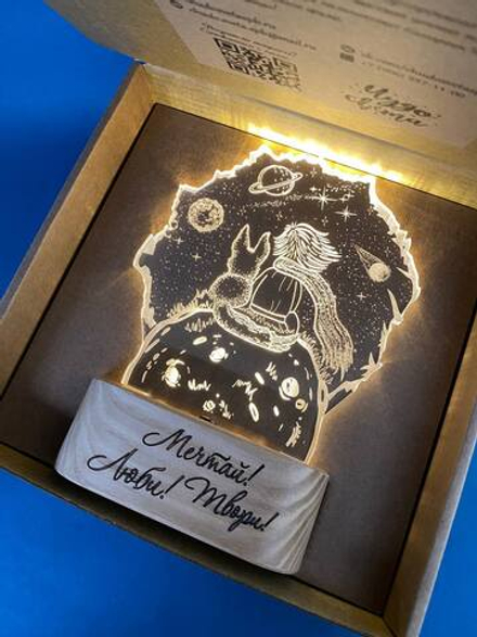 Маленький принц и лис с гравировкой