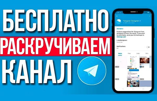 Реальные подписчики в телеграмме как привлечь реальных людей, а не боты